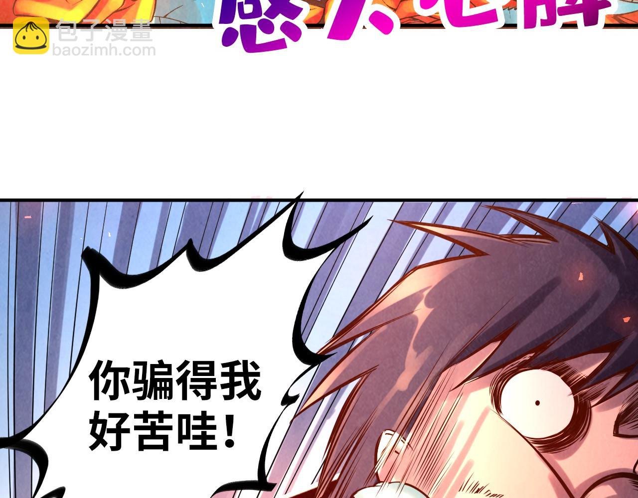 第107话 大军回朝98