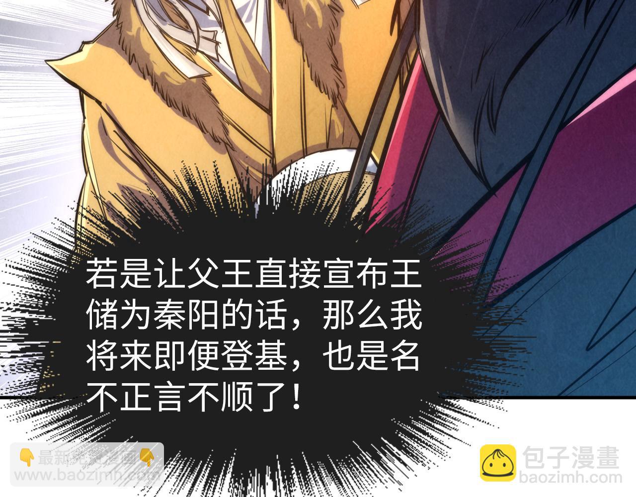 第108话 重要时刻109