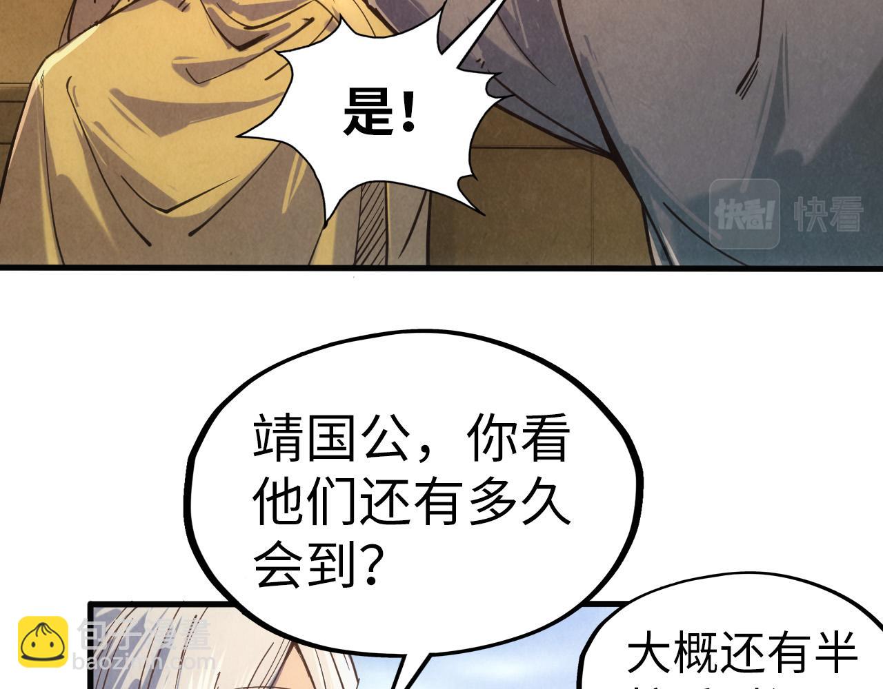 第108话 重要时刻36