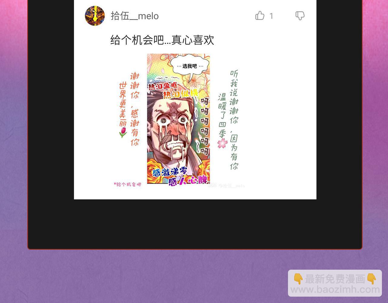 第109话 急转而下103