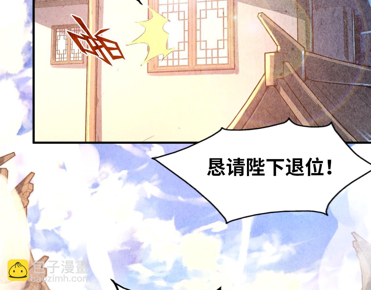 第109话 急转而下16