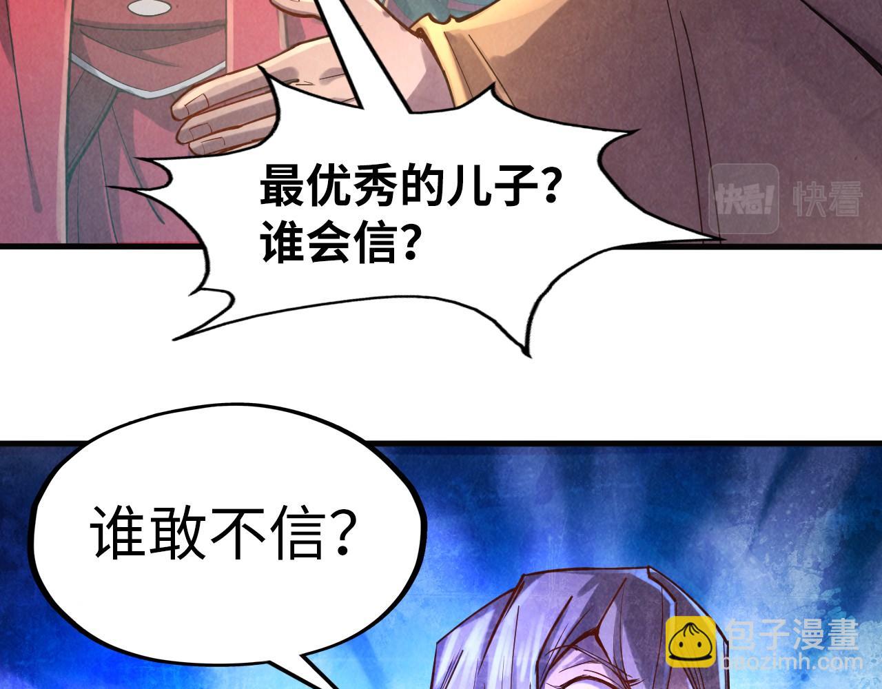 第109话 急转而下23