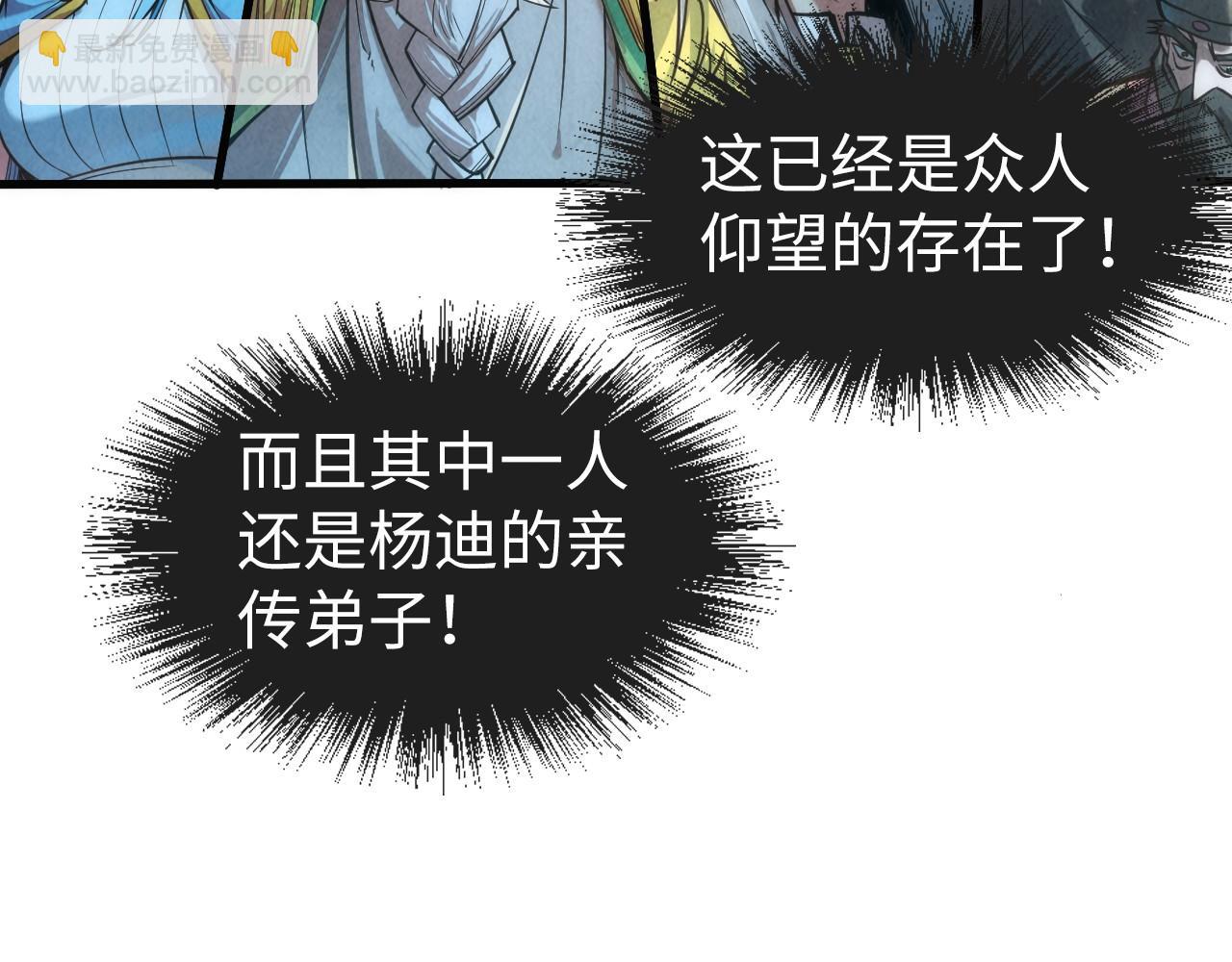 第109话 急转而下50