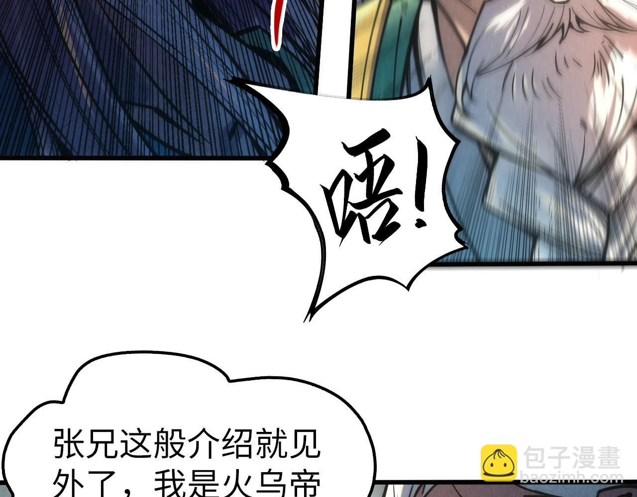 第109话 急转而下53