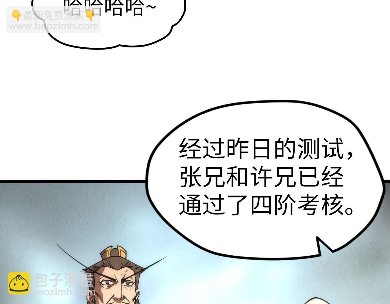 第109话 急转而下55