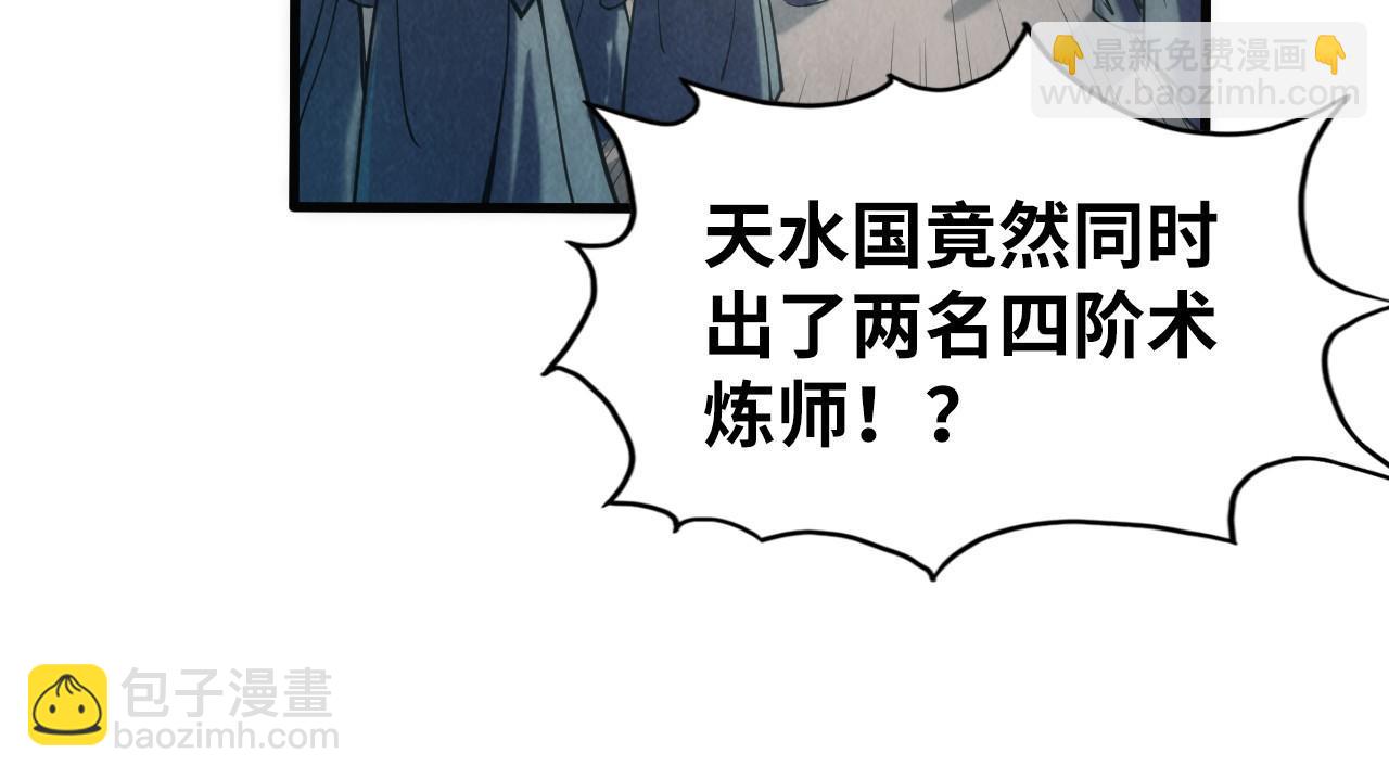 第109话 急转而下59
