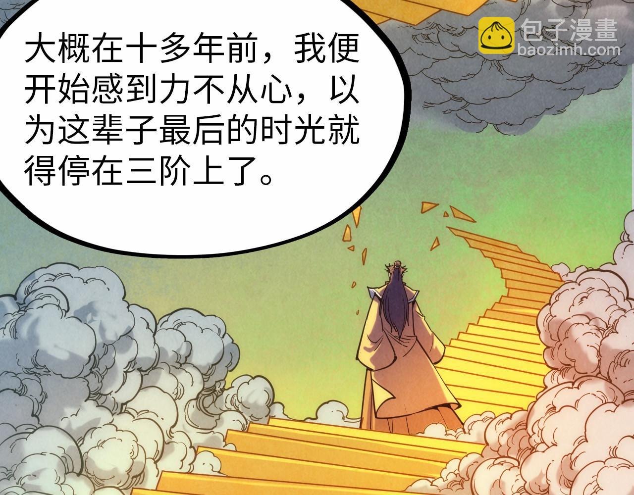 第109话 急转而下67