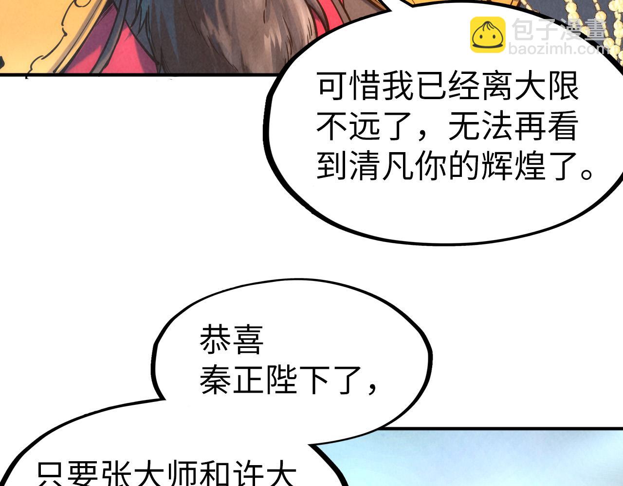 第109话 急转而下70