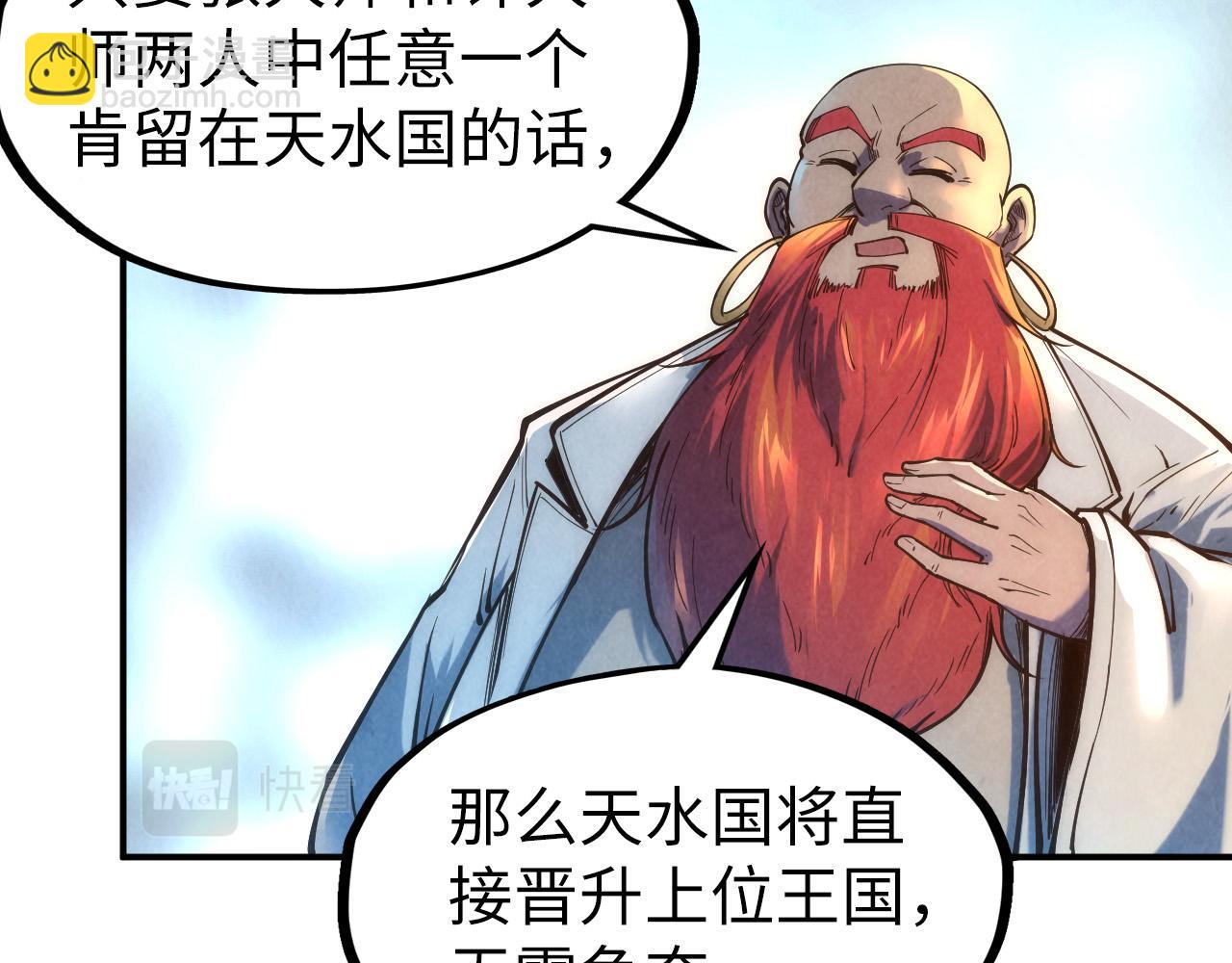 第109话 急转而下71