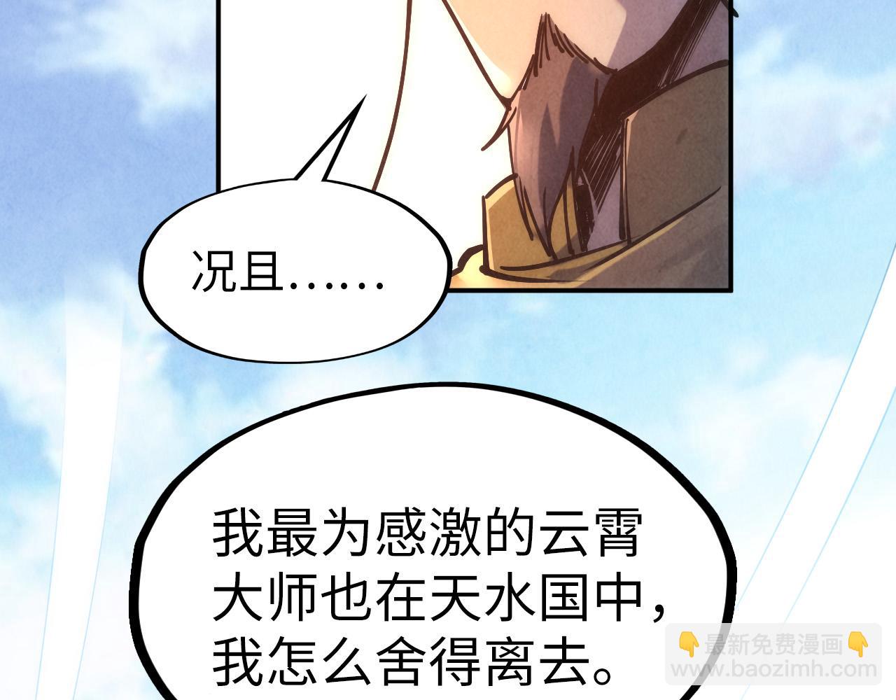 第109话 急转而下74