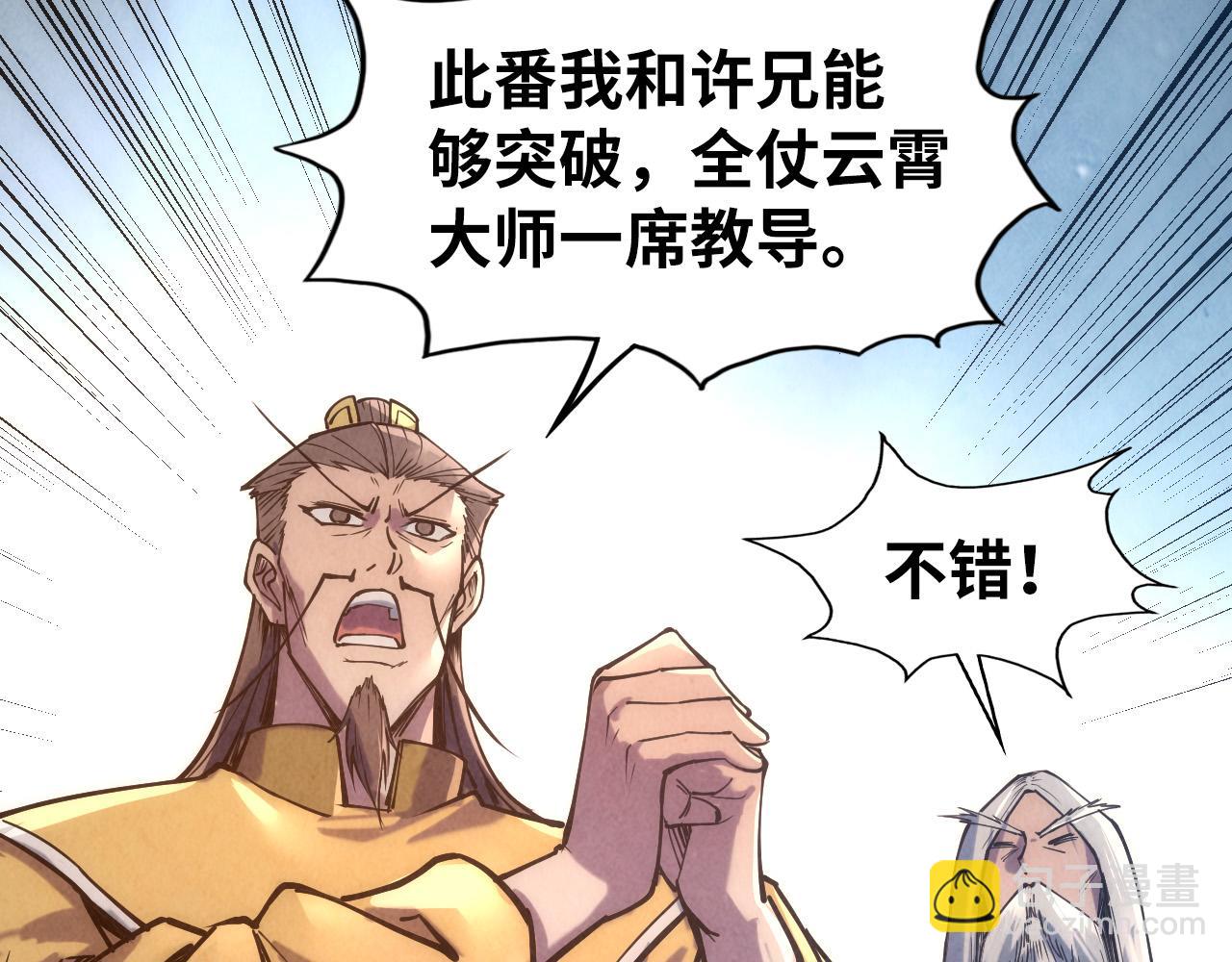 第109话 急转而下78