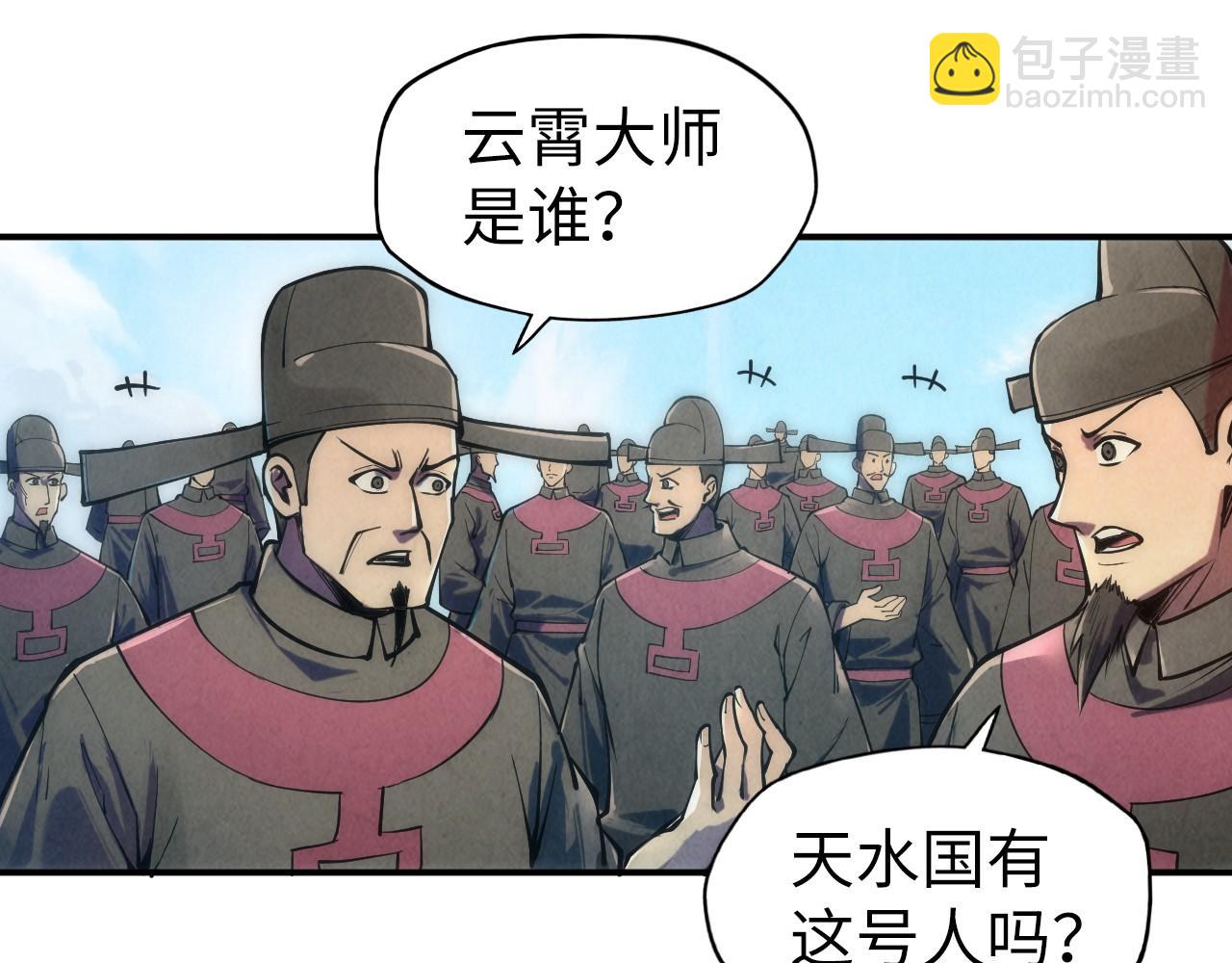 第109话 急转而下81