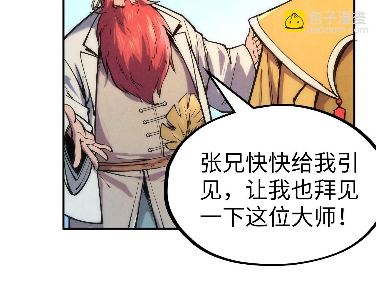 第109话 急转而下83