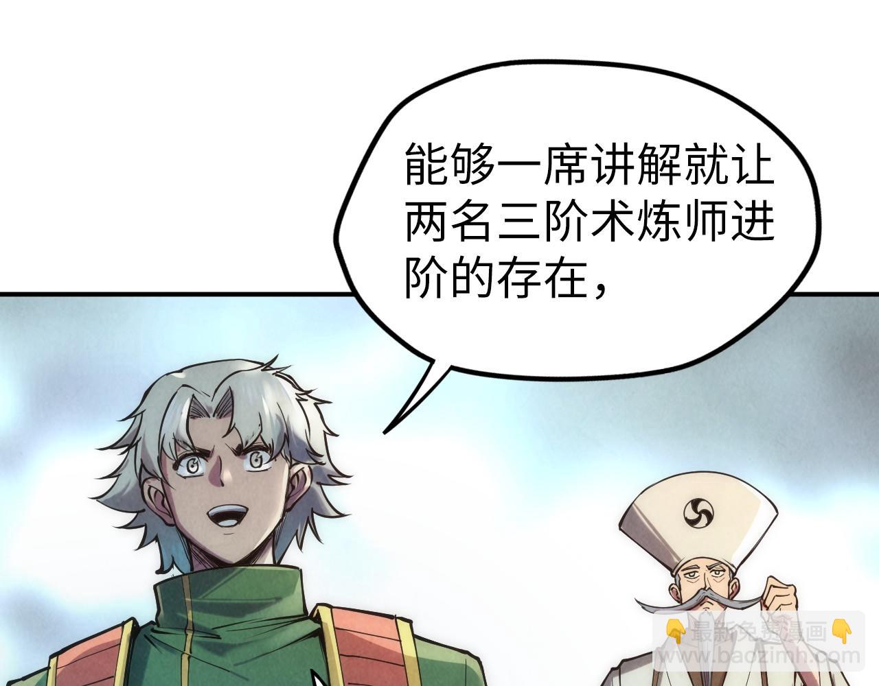 第109话 急转而下84