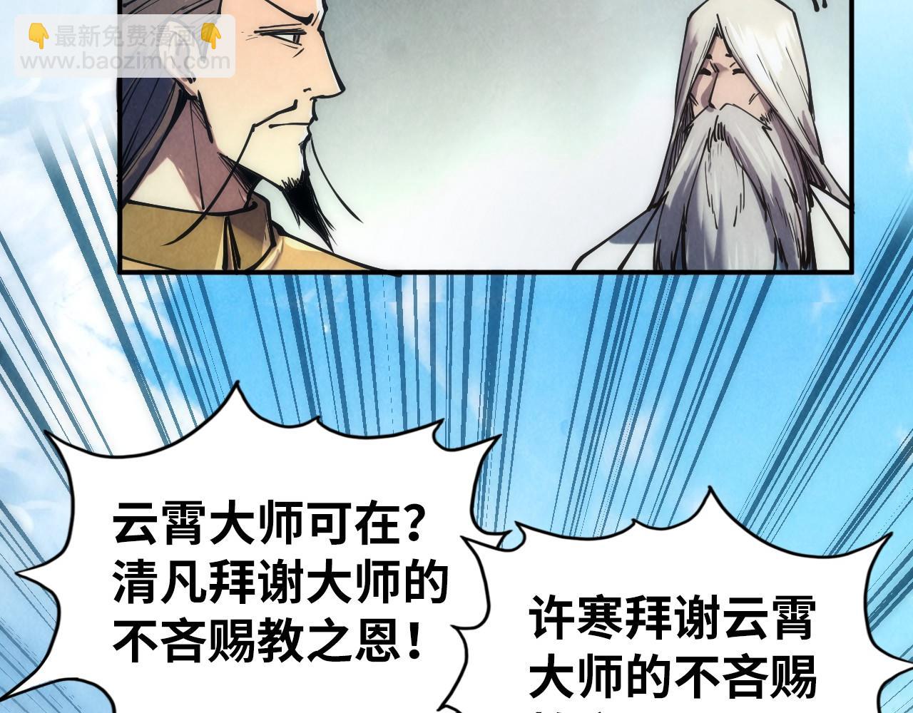 第109话 急转而下86