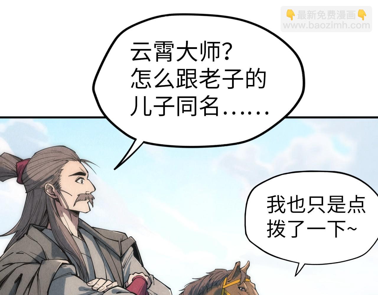 第109话 急转而下90