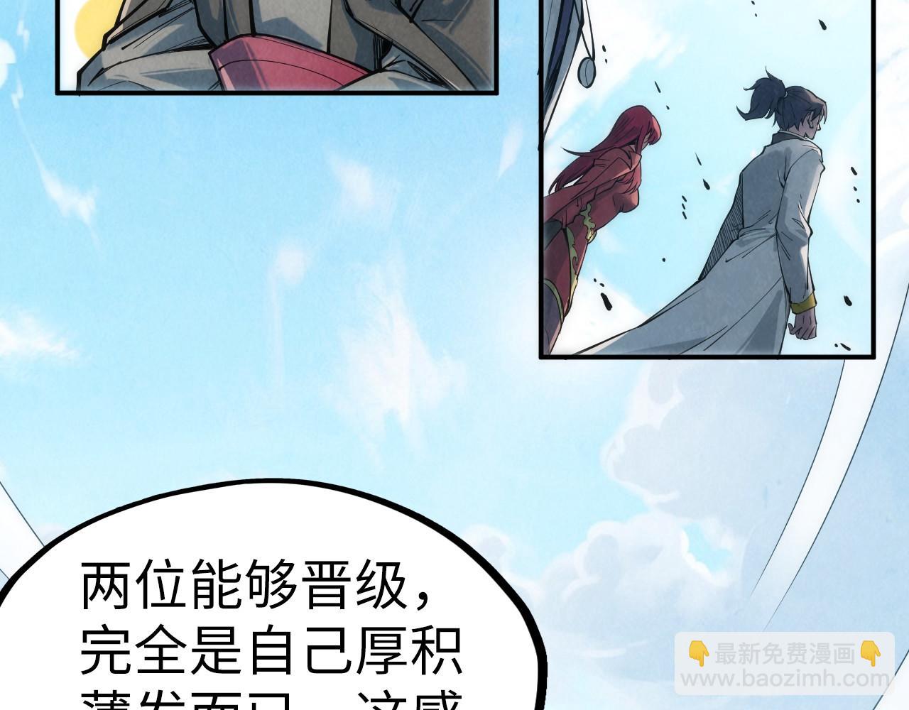 第109话 急转而下93