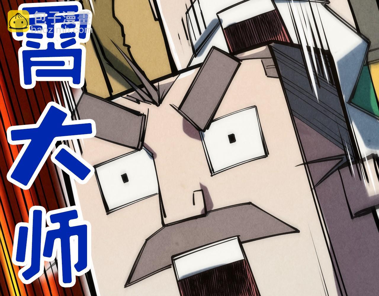 第109话 急转而下98