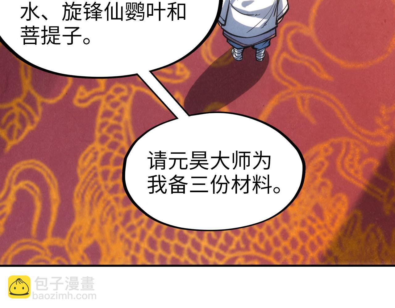 第110话 比试102
