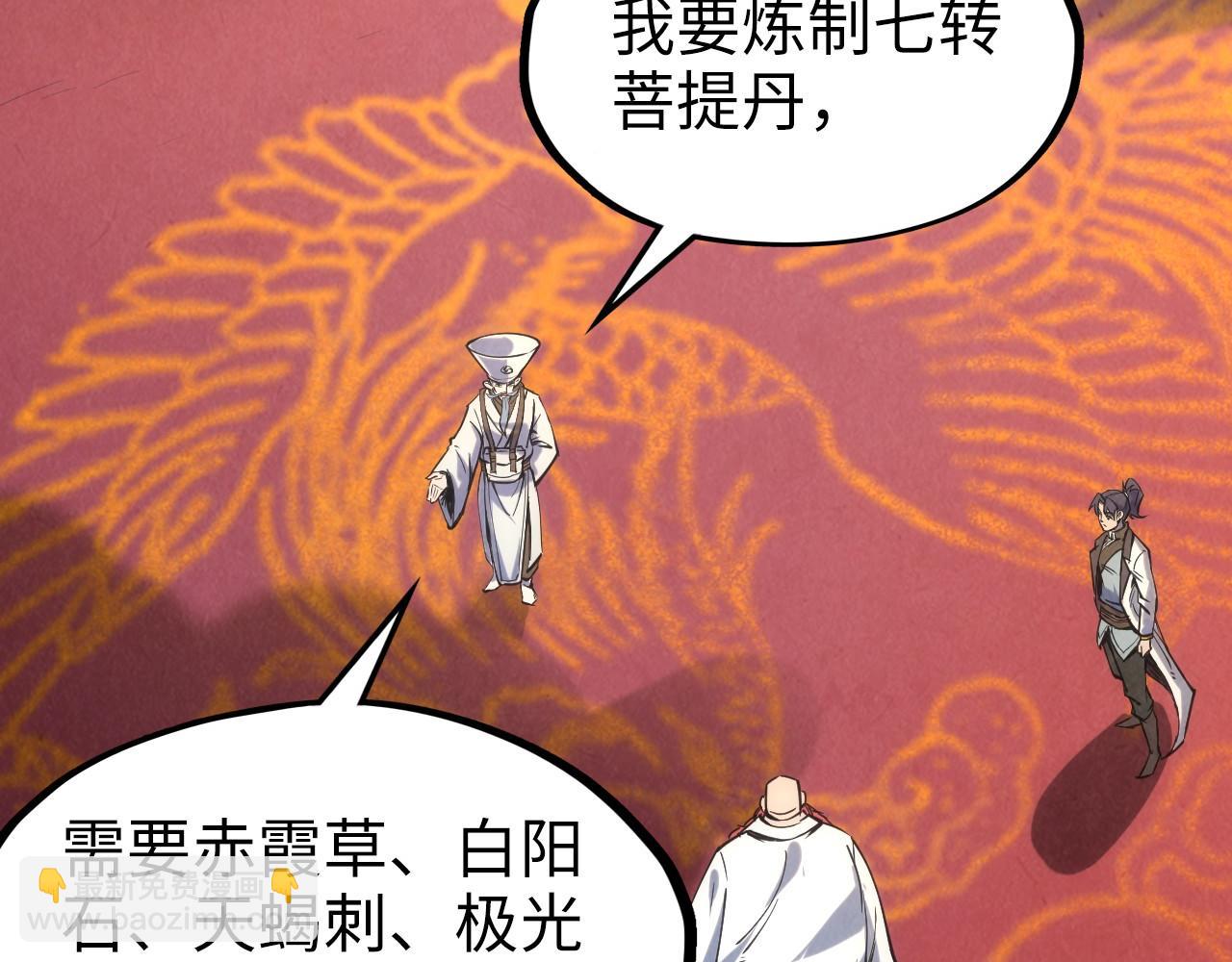 第110话 比试105
