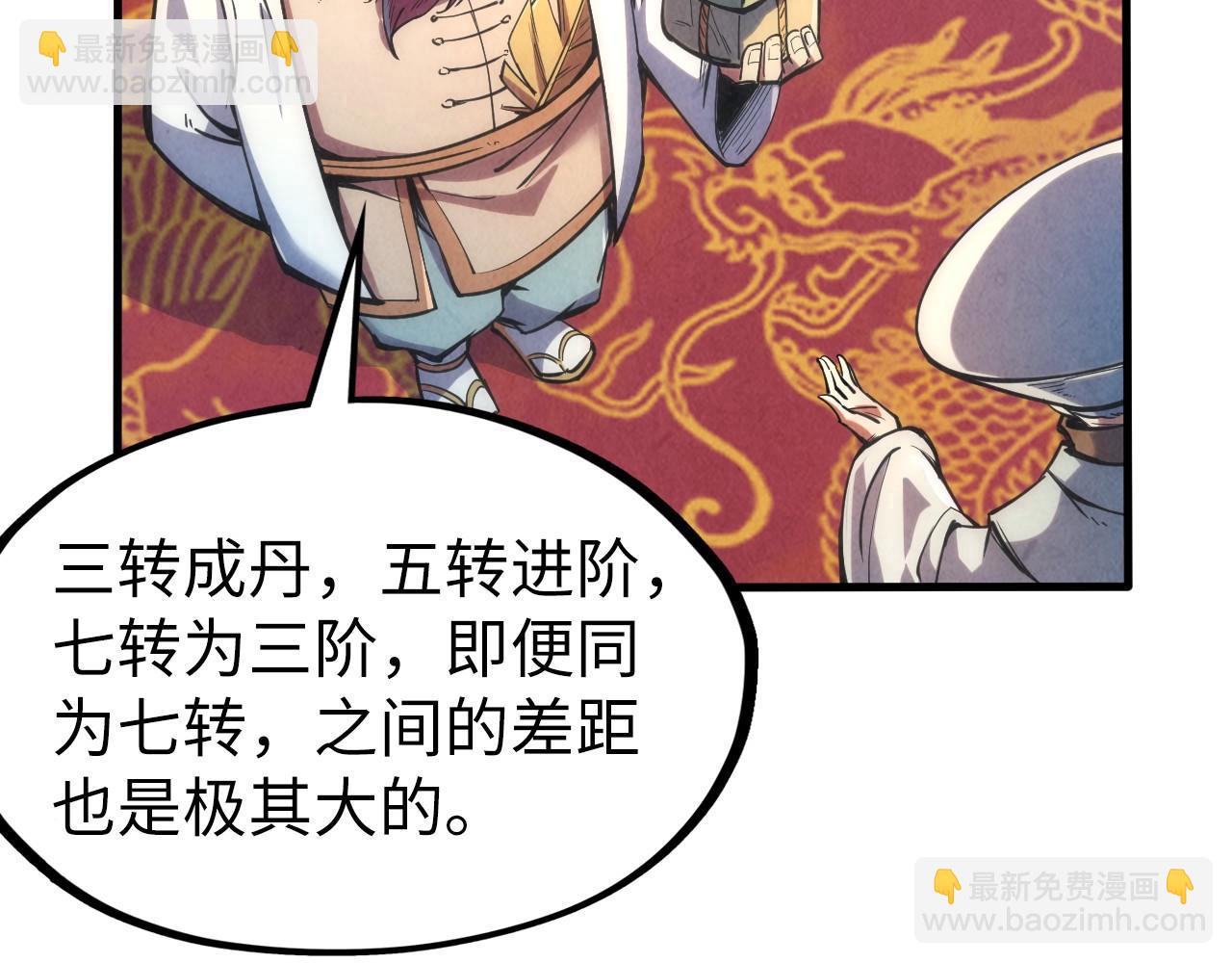 第110话 比试109