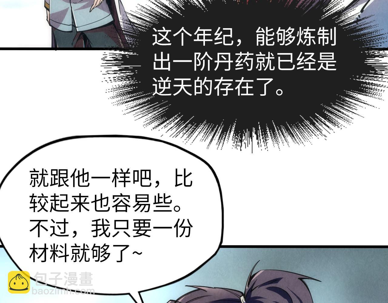 第110话 比试111