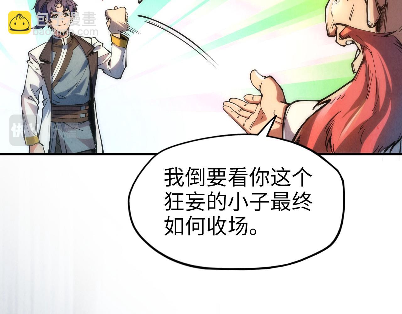 第110话 比试118