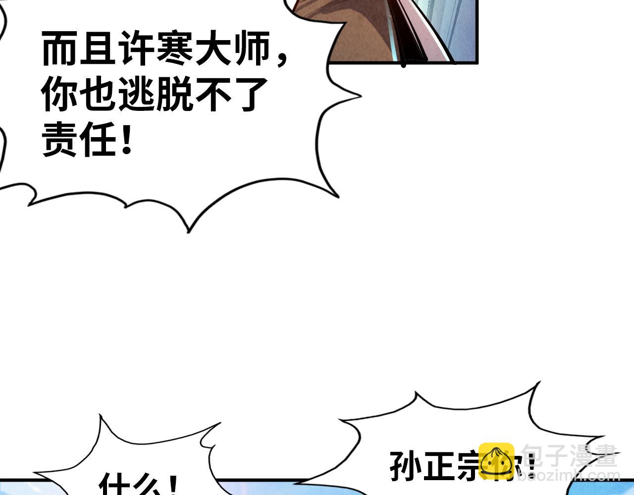 第110话 比试38