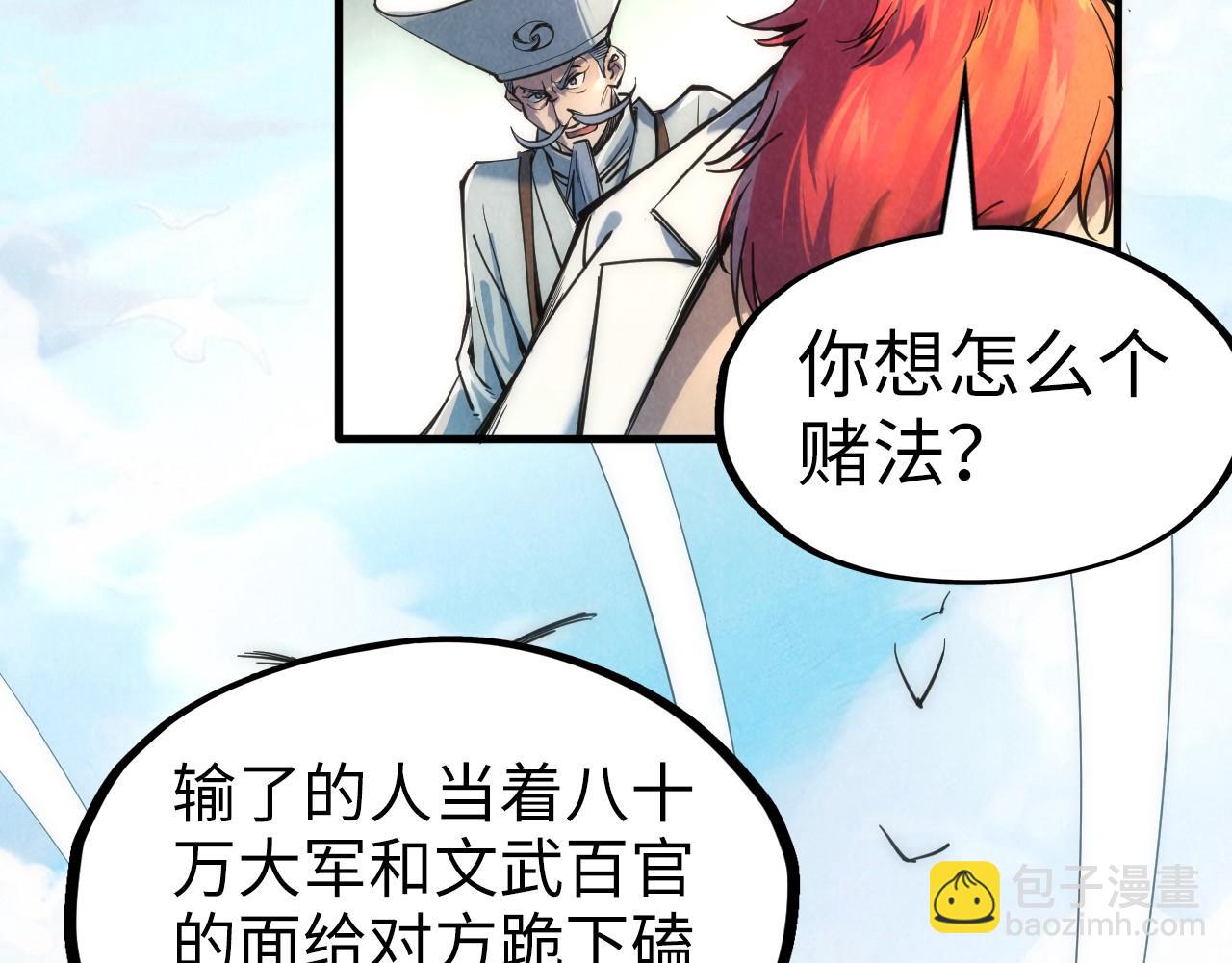 第110话 比试45