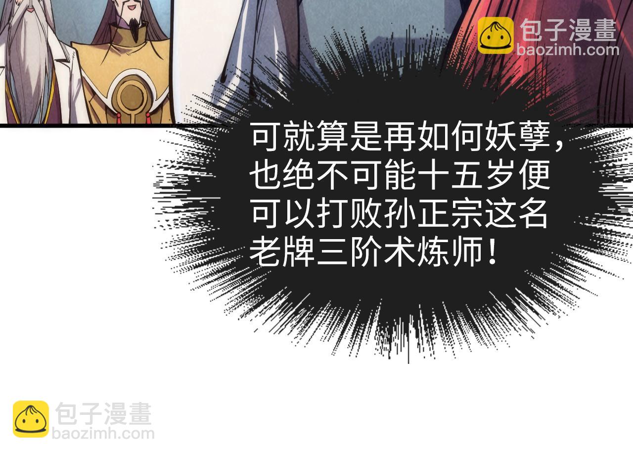第110话 比试66