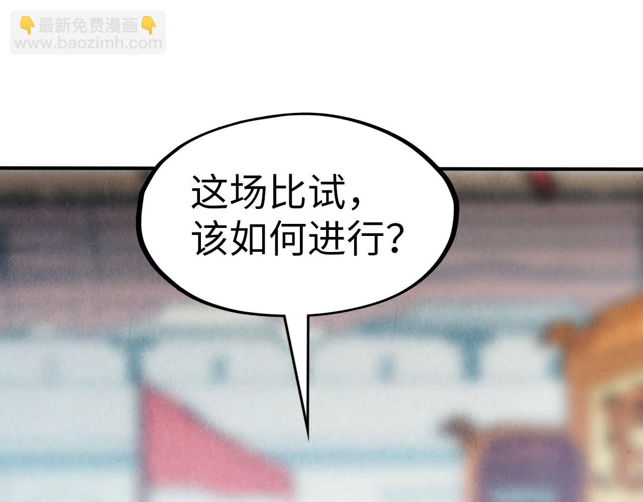 第110话 比试67