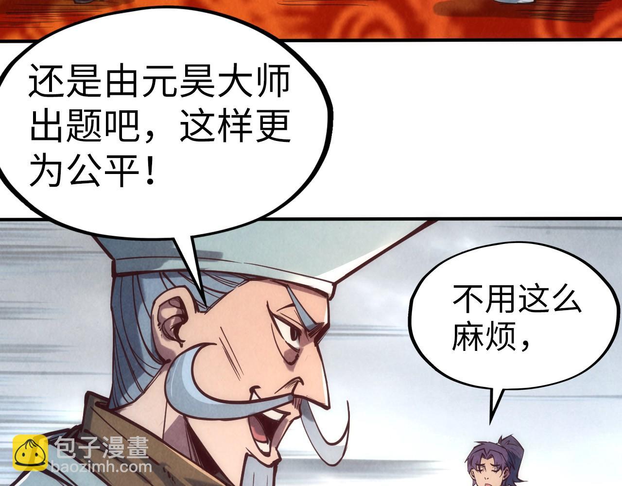 第110话 比试69