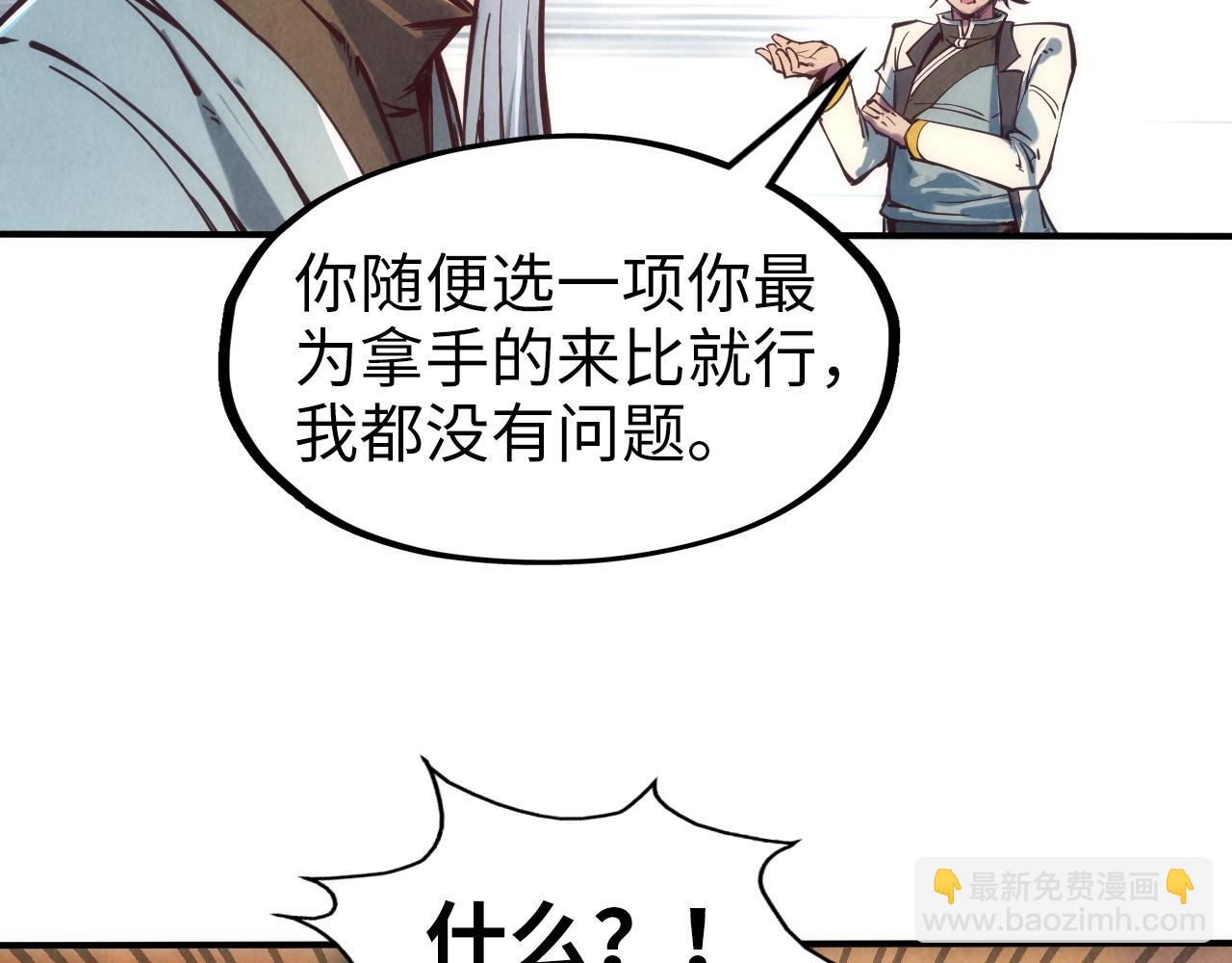 第110话 比试70