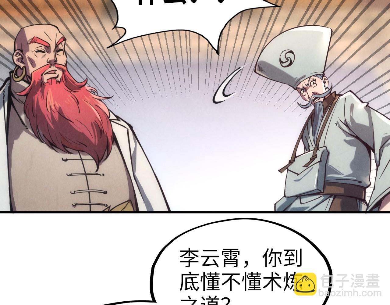 第110话 比试71