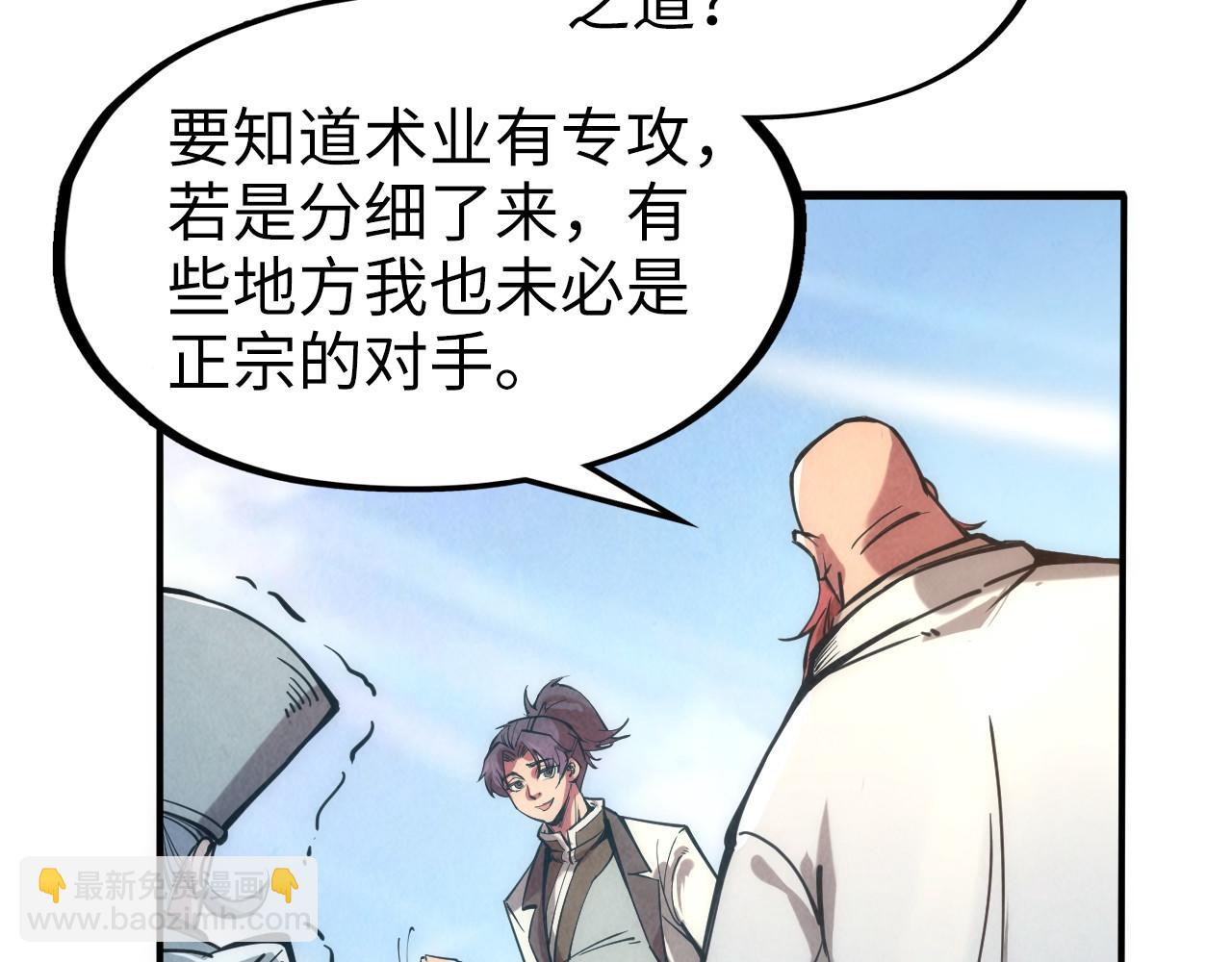第110话 比试72