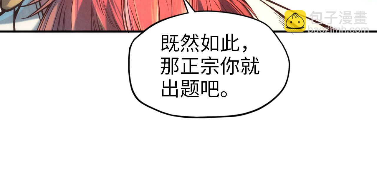 第110话 比试75