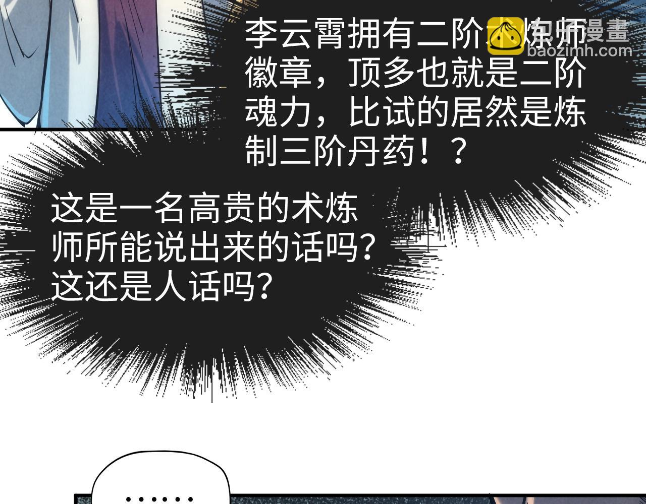 第110话 比试80
