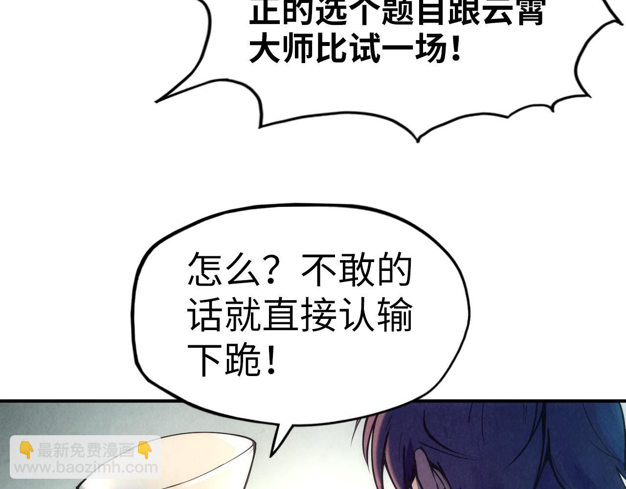 第110话 比试84