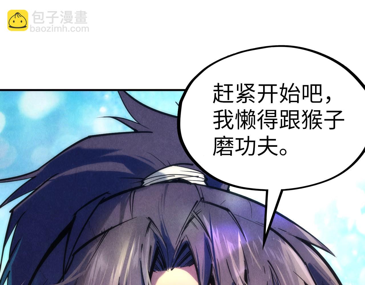 第110话 比试86
