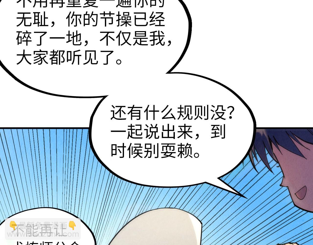 第110话 比试90