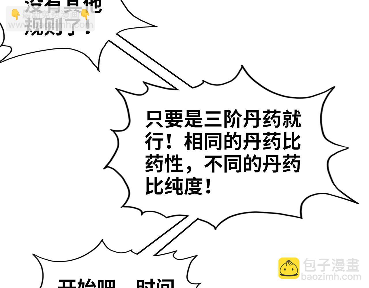 第110话 比试92