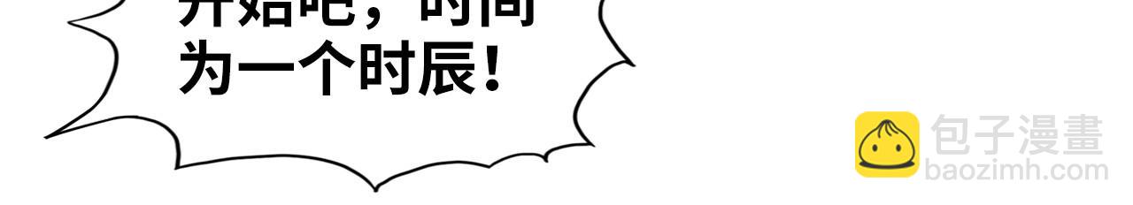 第110话 比试93