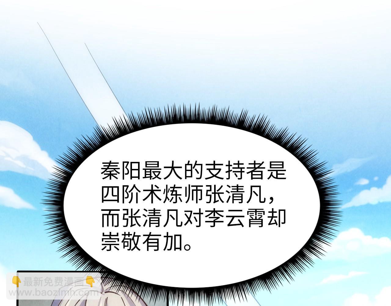 第110话 比试94