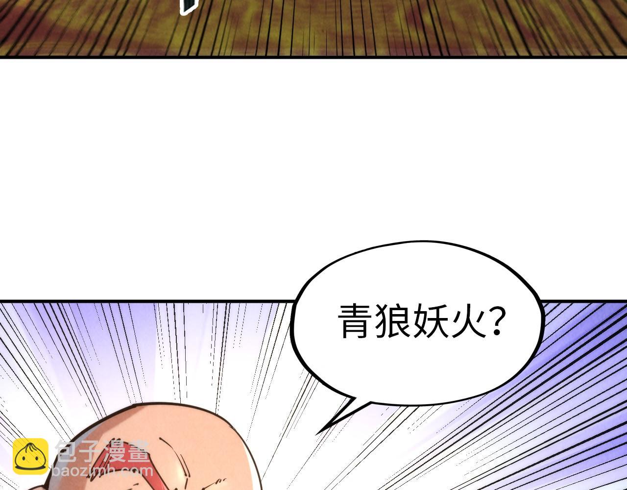 第111话 爆丹11