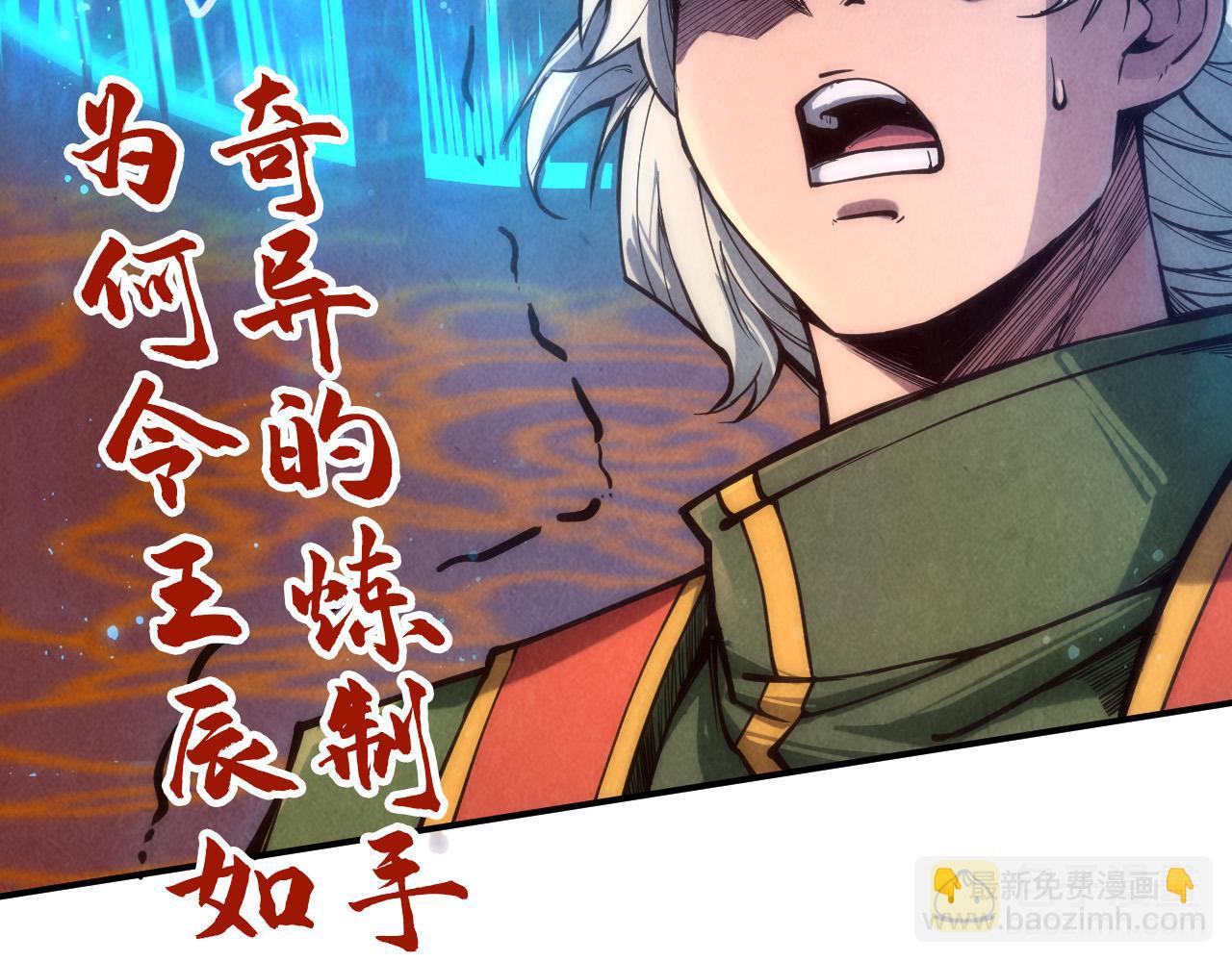 第111话 爆丹121