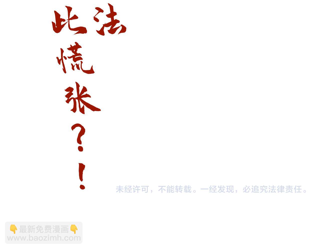 第111话 爆丹122
