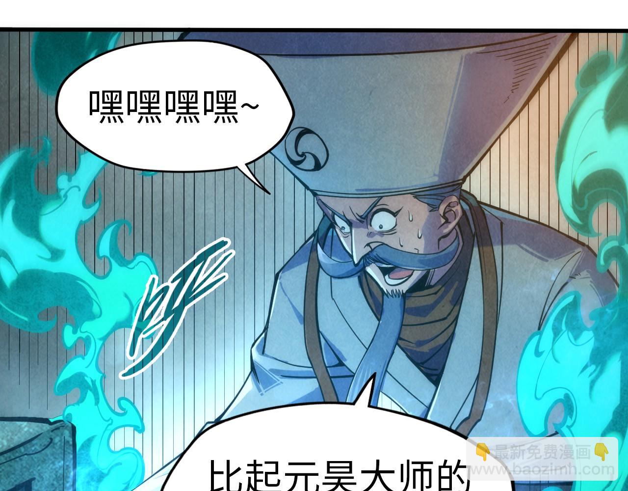 第111话 爆丹14