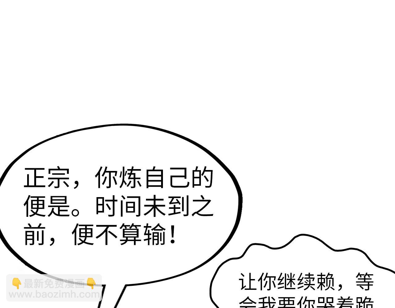 第111话 爆丹23