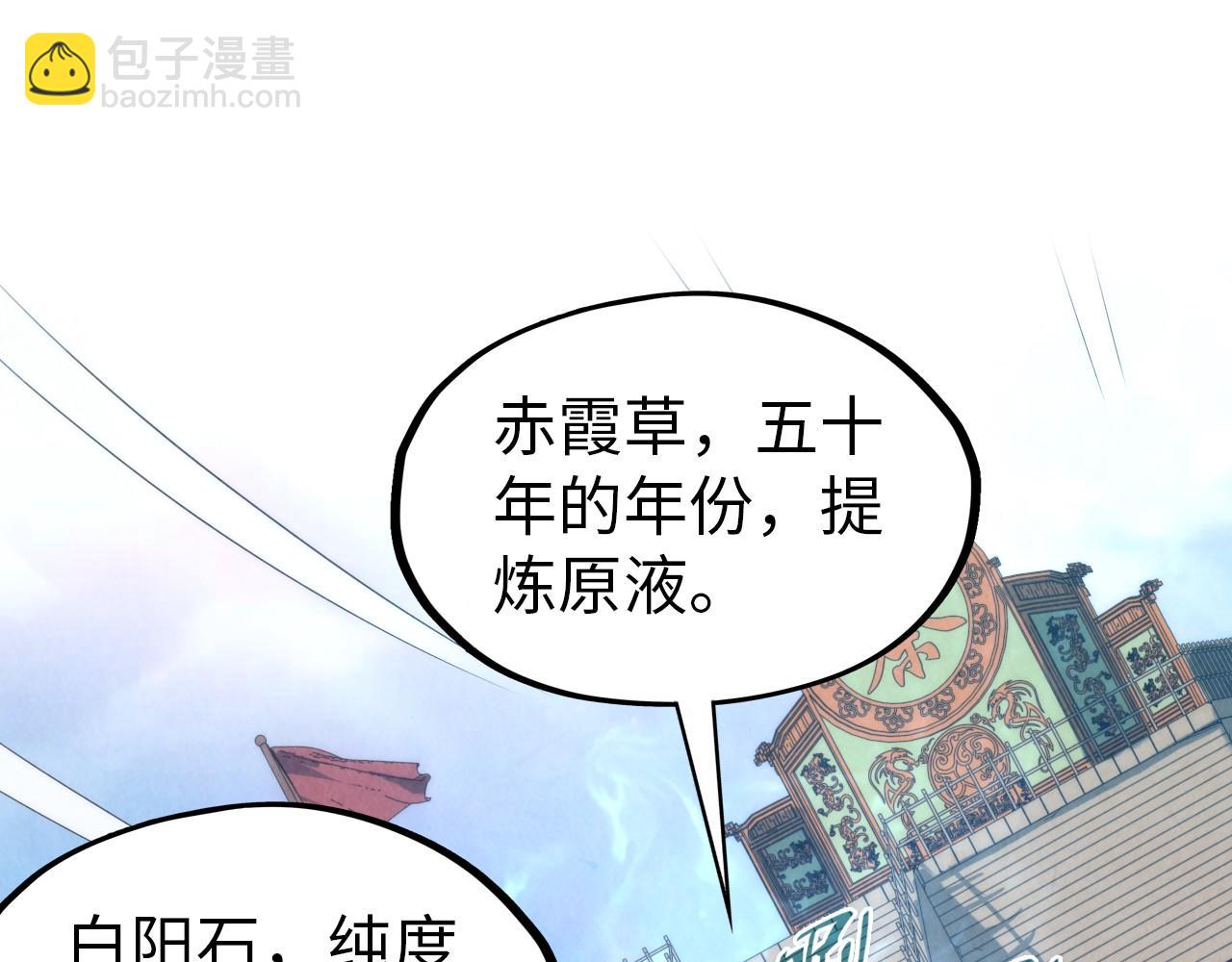 第111话 爆丹4