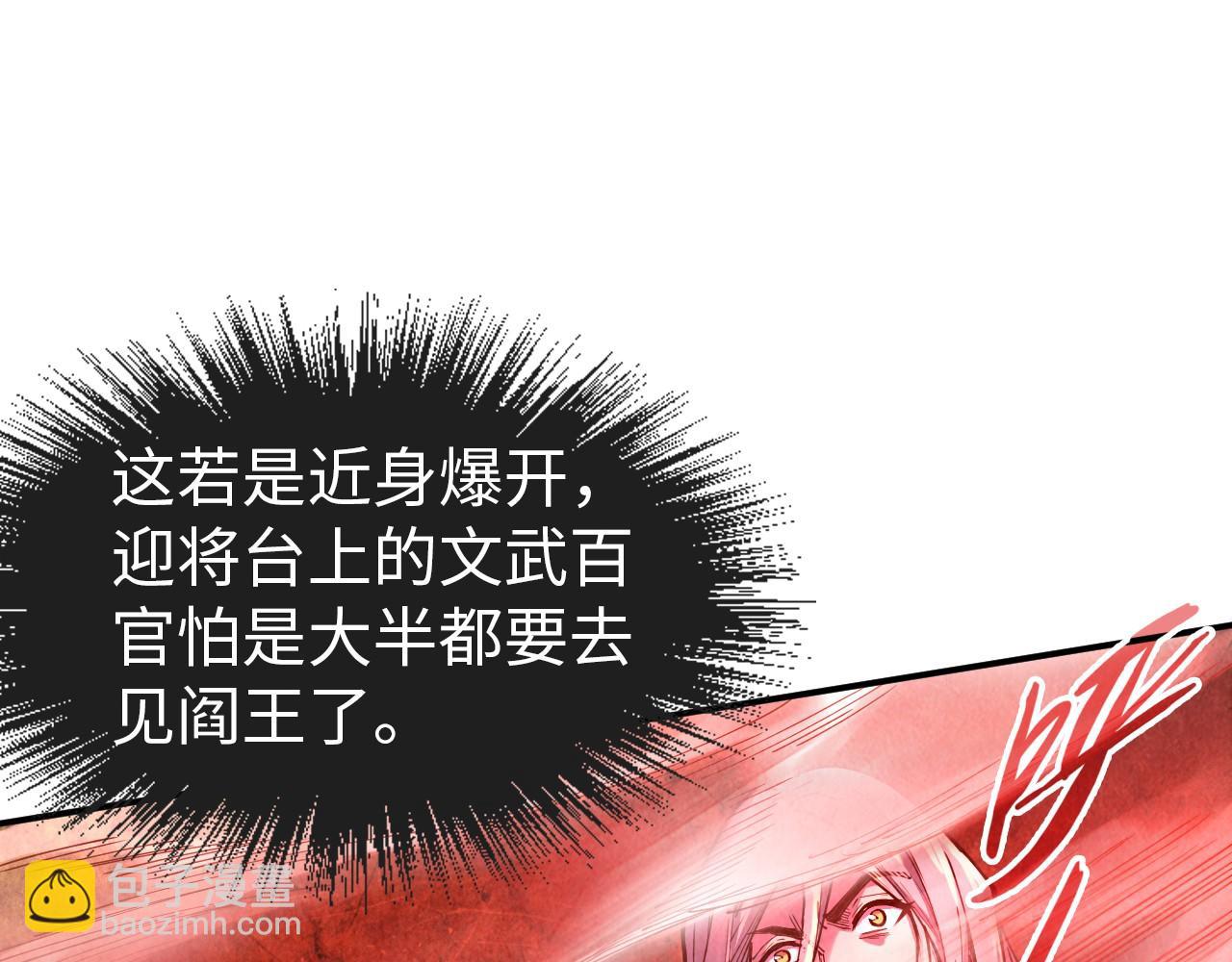 第111话 爆丹72